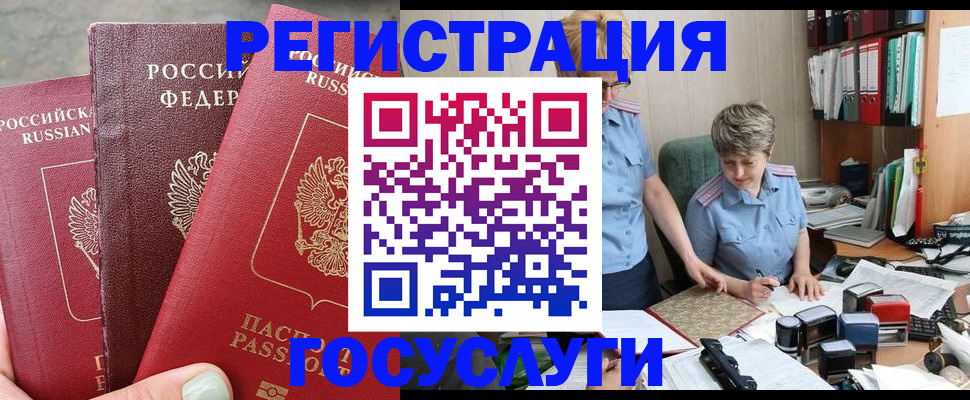 найти адрес прописки в Купино