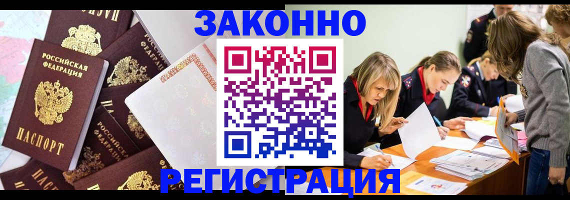 регистрация для школы в Купино